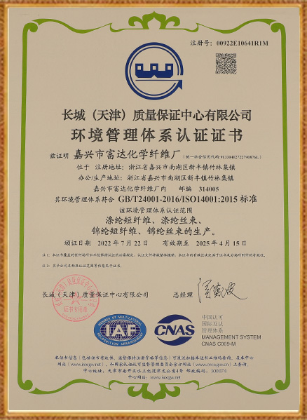 Jiaxing Fuda kjemisk fiberfabrikk