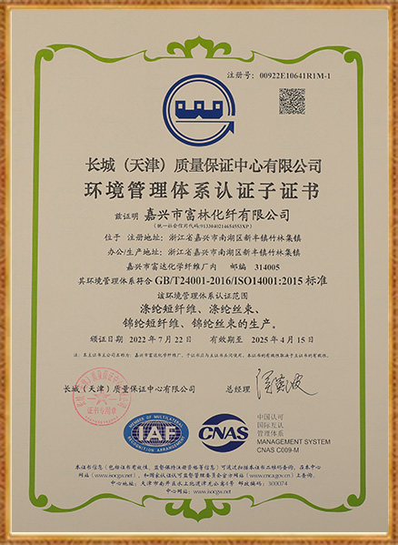 Jiaxing Fuda kjemisk fiberfabrikk